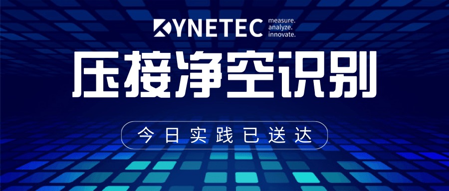 端子壓接的要求（培訓資料）