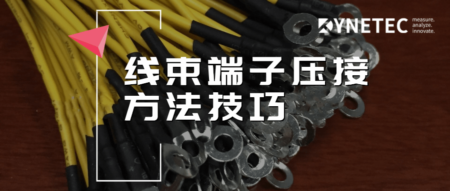  端子機(jī)保養(yǎng)、調(diào)試、故障排除及模具刀片設(shè)計(jì)原理。