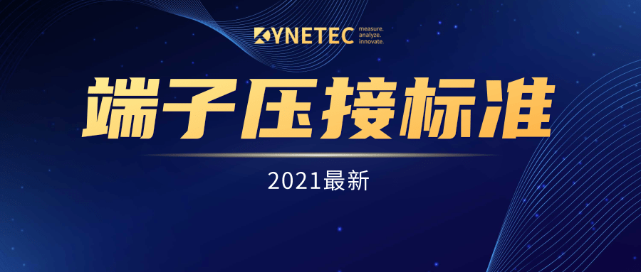 usb插頭可靠性測(cè)試標(biāo)準(zhǔn)有哪些?