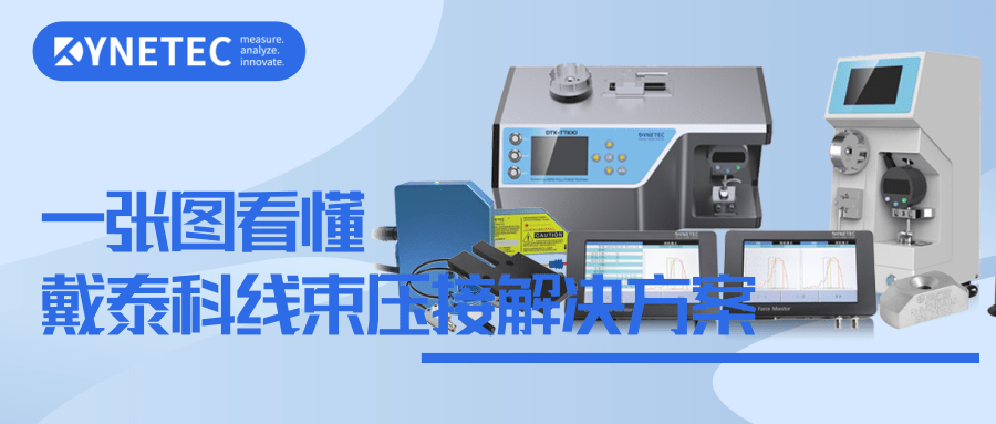  造成電子線束之壓接不良的原因后果講解 