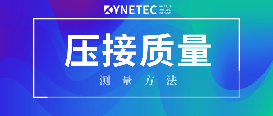 汽車電線設(shè)計選型研究