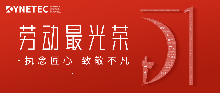 戴泰科 | 致敬勞動(dòng)者!你工作的樣子,真美!
