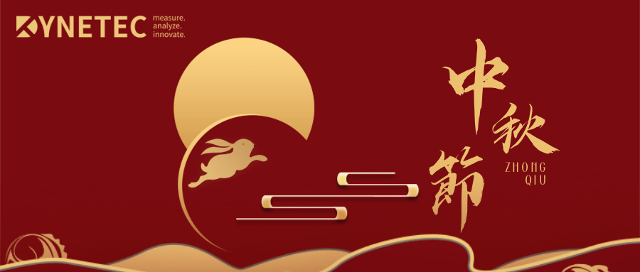 月圓人團(tuán)圓，中秋佳節(jié)共此福