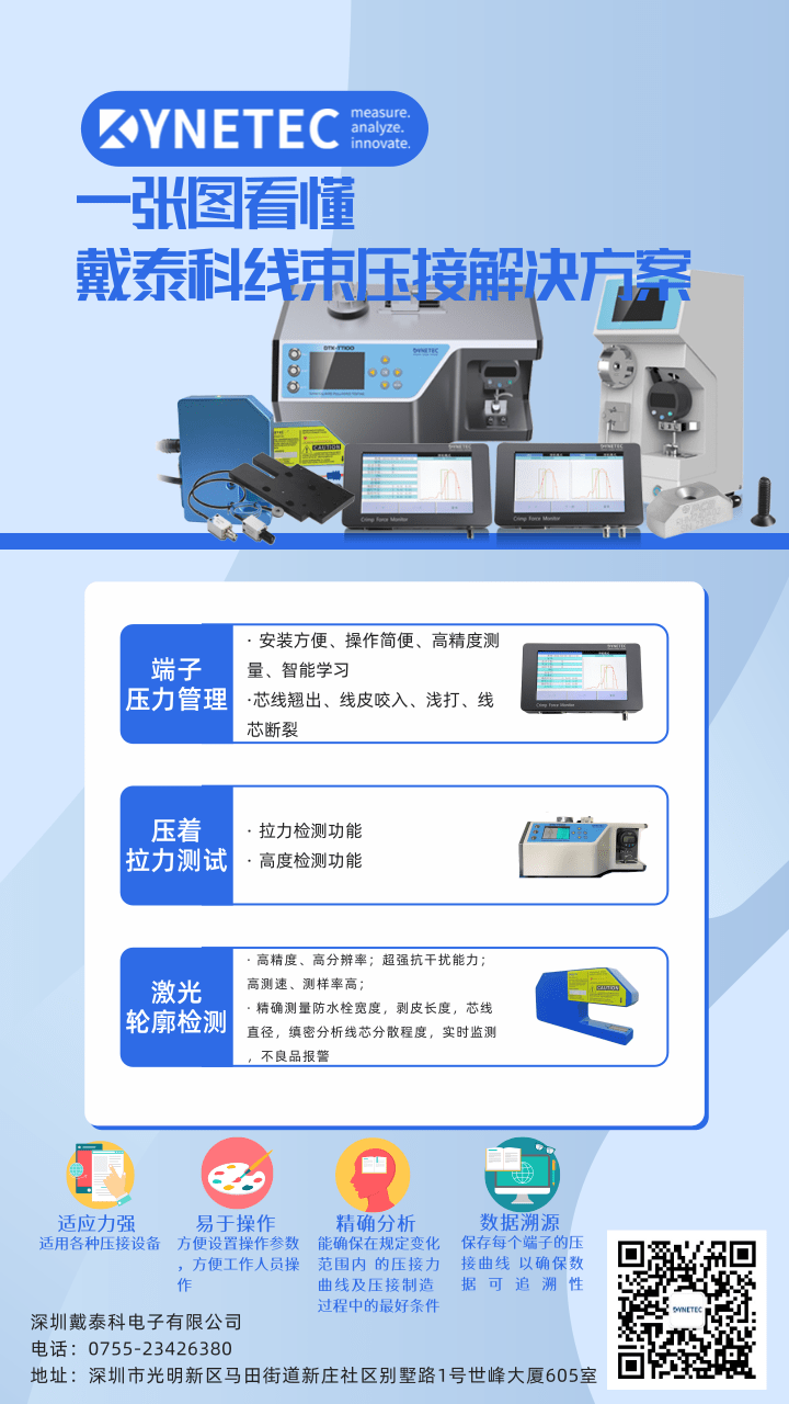 戴泰科海報@凡科快圖.png