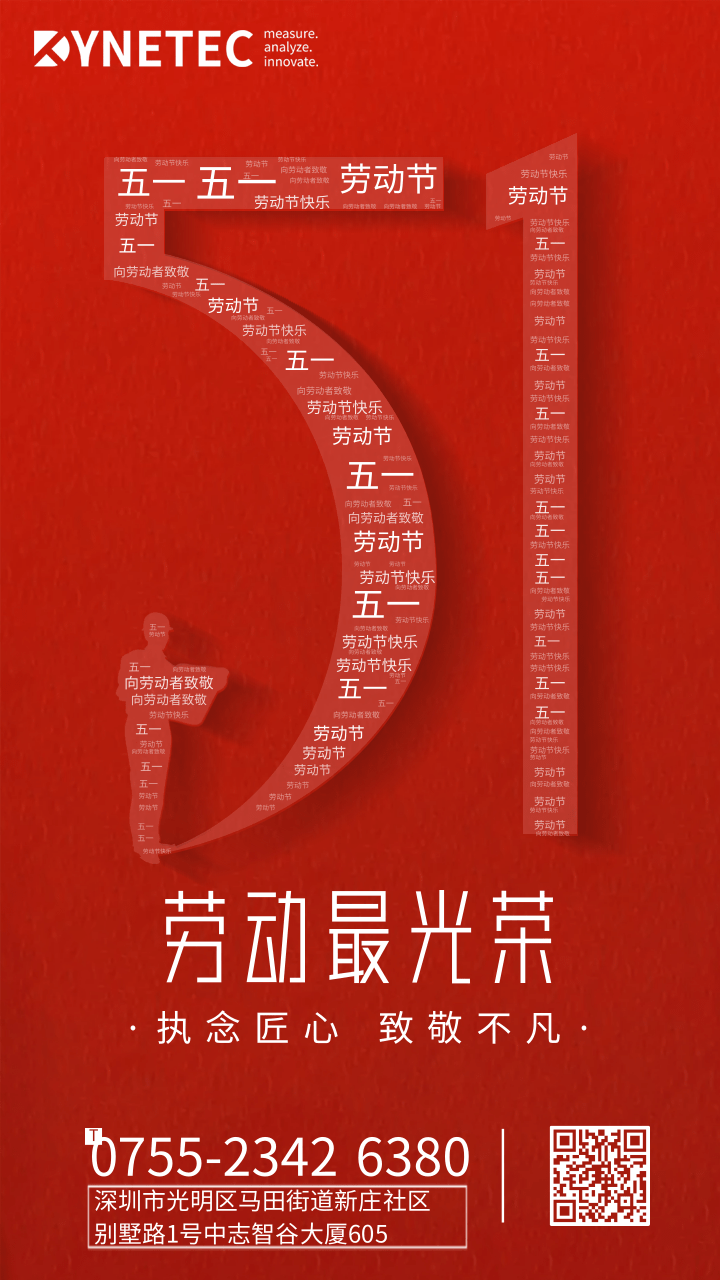 五一勞動節(jié)祝福手機海報.png