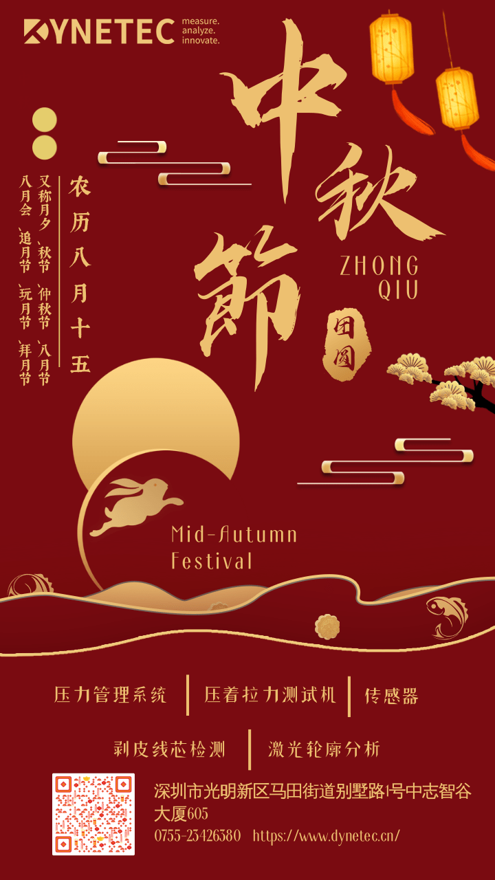 中秋節(jié)手機(jī)海報.png